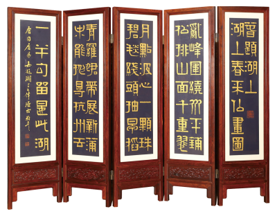 書法屏風