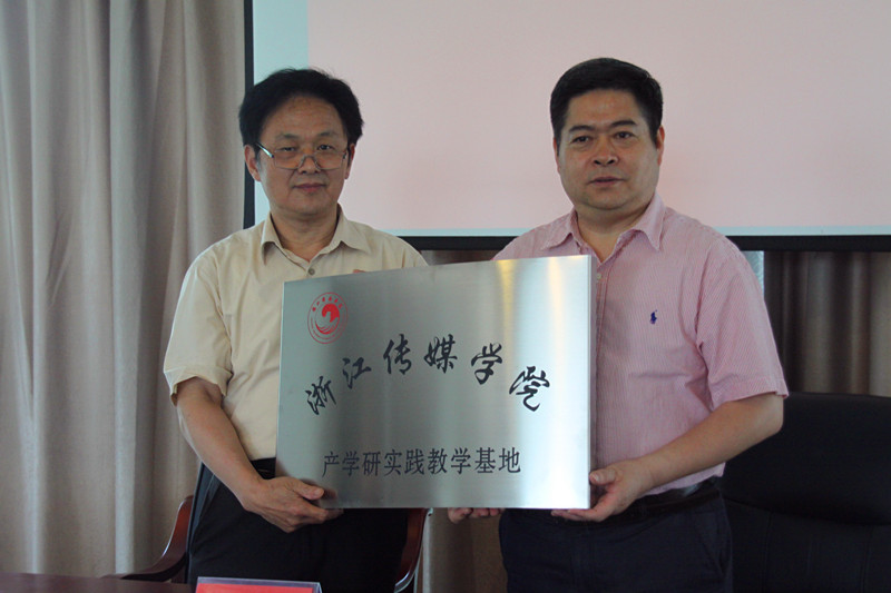 校企合作   強強聯(lián)合   共同傳承發(fā)揚紅木文化 ——匯才紅木與浙江傳媒學院簽訂實踐基地協(xié)議
