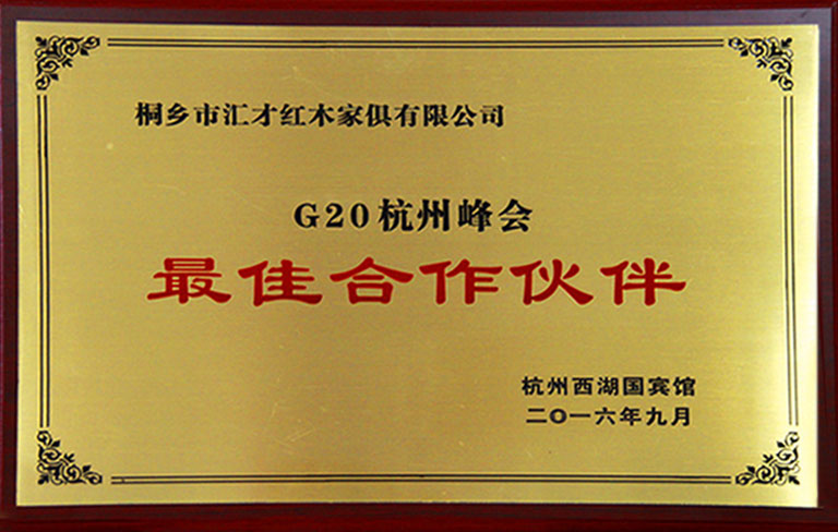 精雕細(xì)琢展匠心  匯才紅木亮峰會
