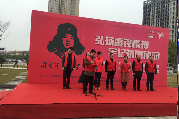 弘揚(yáng)雷鋒精神  牢記初心使命——匯才紅木黨支部參加街道義賣(mài)活動(dòng)